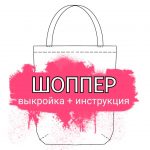 shoper