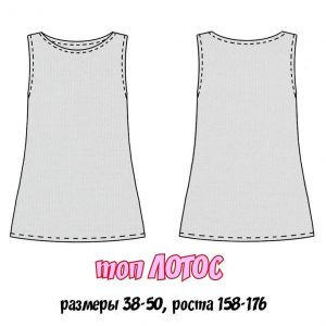 top_lotos